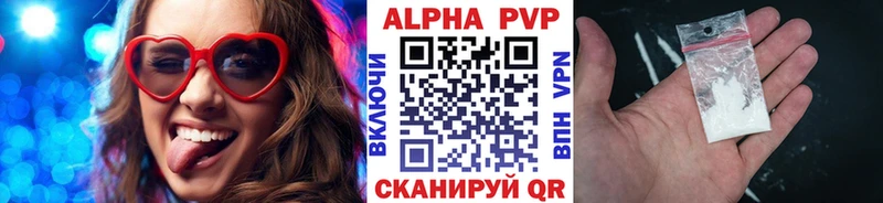 Alpha-PVP СК КРИС  купить наркотик  Калачинск 