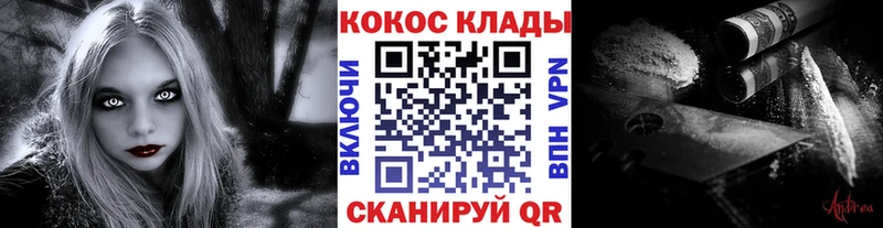 ОМГ ОМГ ссылка  Калачинск  COCAIN Fish Scale 