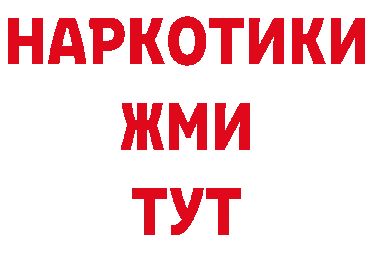 МДМА кристаллы как зайти даркнет гидра Калачинск