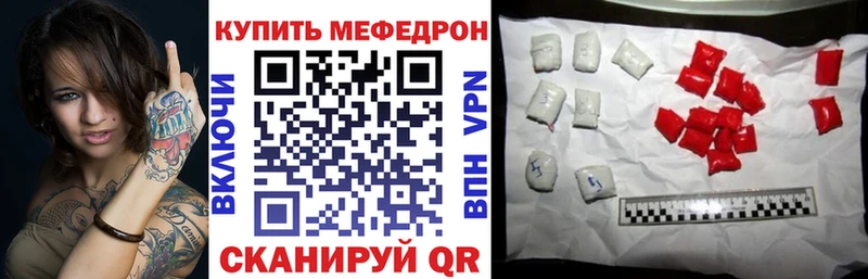 где купить наркотик  Калачинск  Мефедрон 4 MMC 