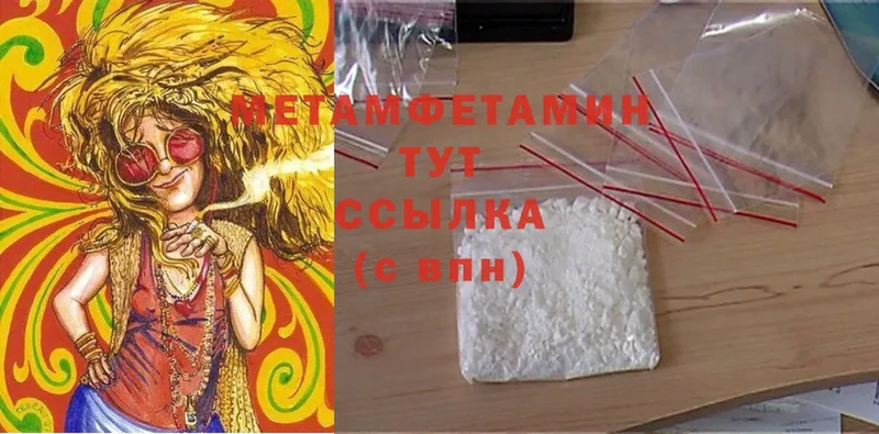 МЕТАМФЕТАМИН Methamphetamine  даркнет сайт  Калачинск 