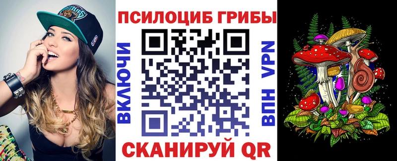 Псилоцибиновые грибы ЛСД Калачинск